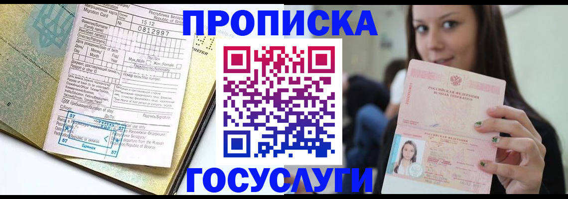 прописка гарантия в Дубовке