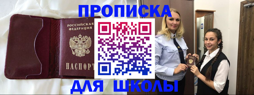 прописка регистрация в Дубовке