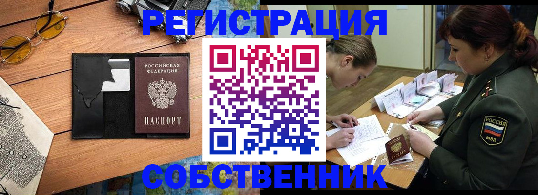 временная регистрация надежно в Дубовке
