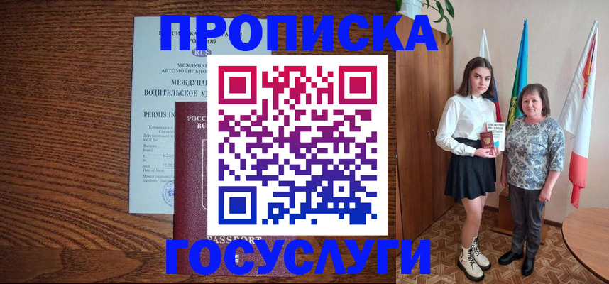 временная регистрация адрес в Дубовке