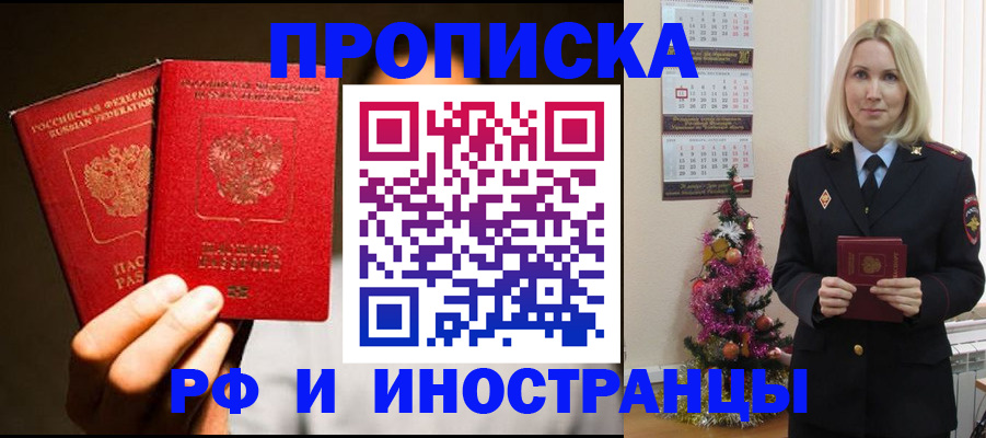 временная регистрация для школы в Дубовке