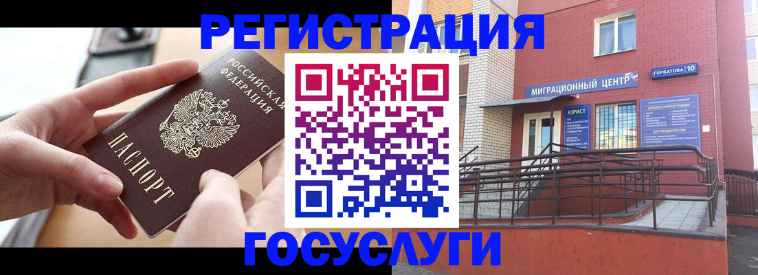 временная прописка в Дубовке
