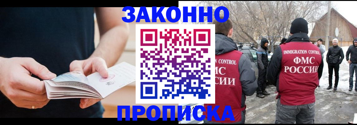 временная регистрация собственник в Дубовке